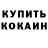 Первитин пудра Rail Valeev