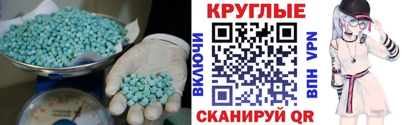 Экстази 280 MDMA  Пустошка 