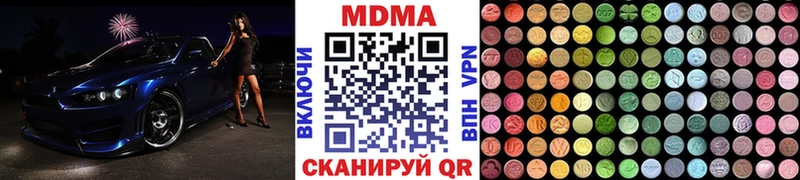 MDMA кристаллы  Пустошка 