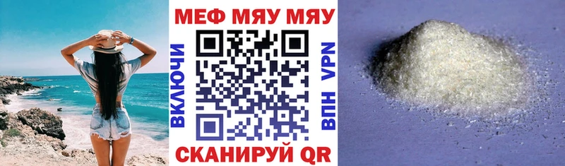 МЕФ кристаллы Пустошка